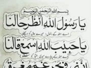 Fast Tips on How to find A Quran Teacher Online